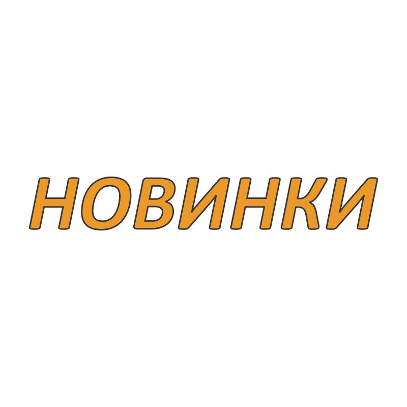 Новинки для Faw